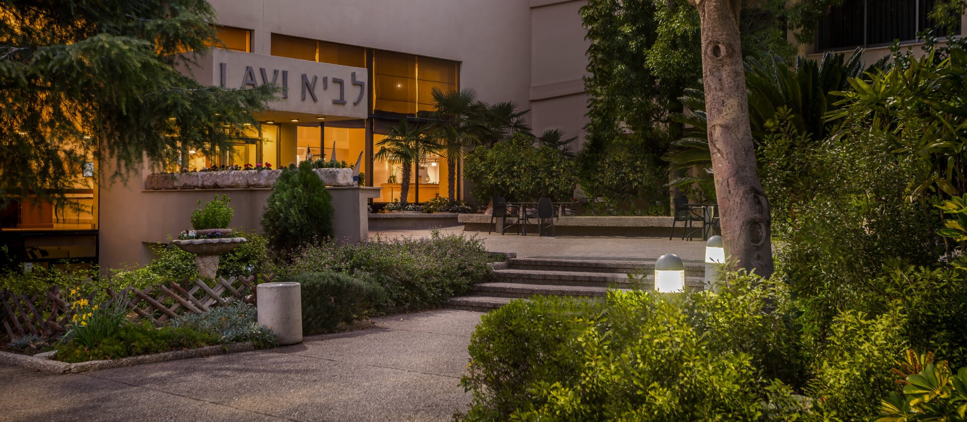 Kibbutz Lavi Hotel